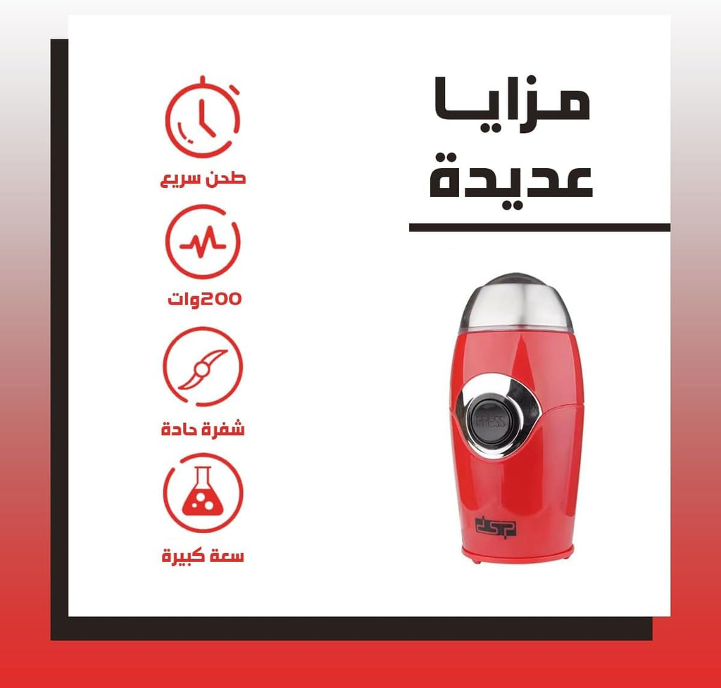 Coffee Grinder 200W, Electric Bean and Spice Grinder with 50g Stainless Steel Bowl and Blades, Pure Copper Motor and Safety Lid for Coffee, Nuts and Herbs, KA3002 (Red) - image 2