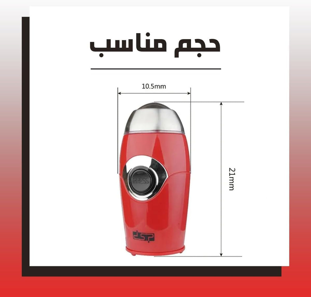 Coffee Grinder 200W, Electric Bean and Spice Grinder with 50g Stainless Steel Bowl and Blades, Pure Copper Motor and Safety Lid for Coffee, Nuts and Herbs, KA3002 (Red) - image 4