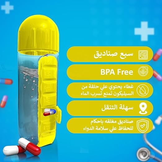Water Bottle 600ml with Pill Organizer, Leakproof BPA-Free Sports Flask with Built-In Daily Compartments for Gym, Travel, Office and Outdoor Use (Yellow) - image 4