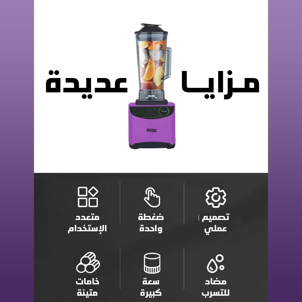 Blender 1800W, 2L Countertop Smoothie Maker with 15 Speeds, Pulse, Ice Crushing, Stainless Steel Blades, Safety Lock and Copper-Coated Aluminium Motor, KJ2099, Purple - image 2
