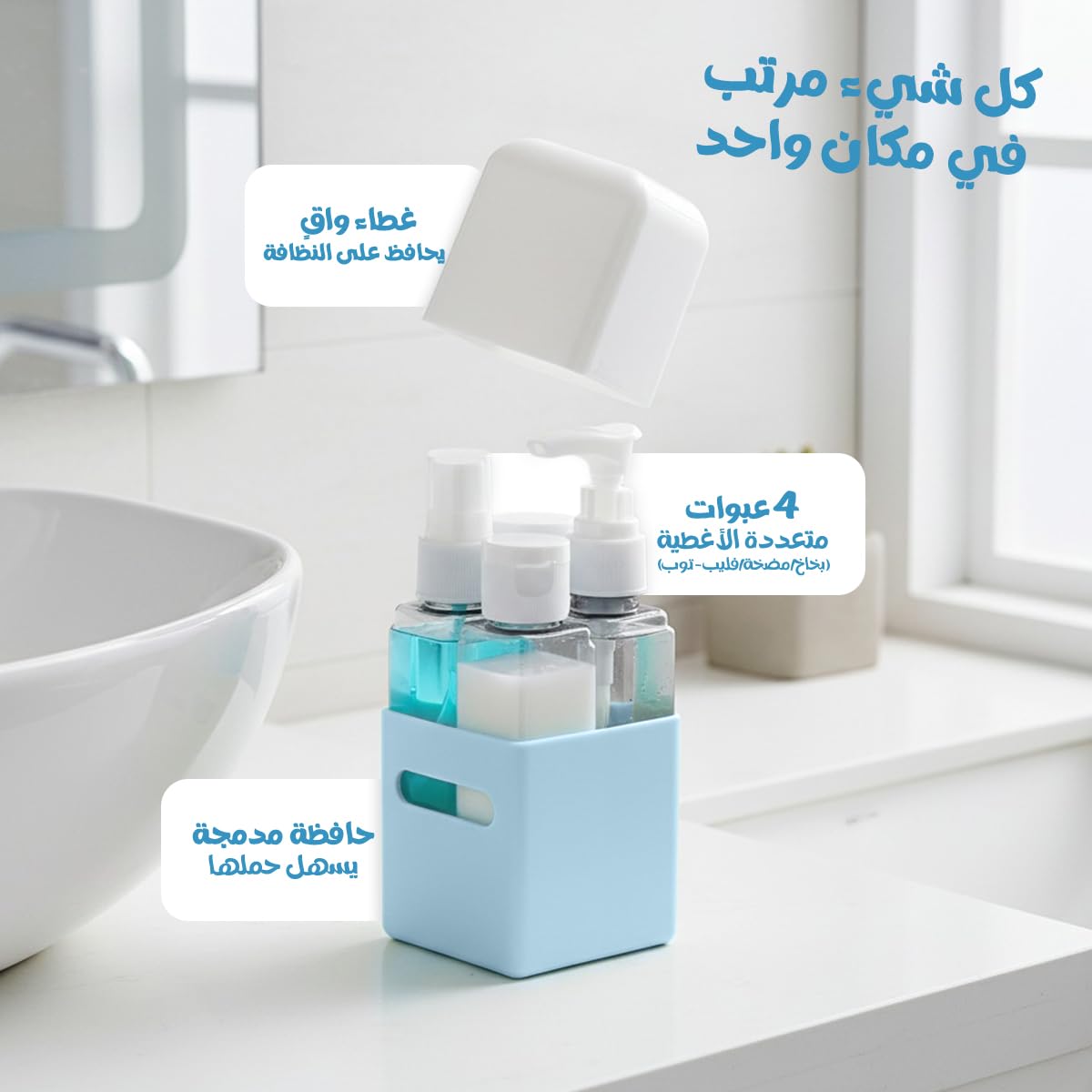 Travel Bottles 4 in 1, Refillable Toiletry Dispenser with Portable Pump and Leak-Resistant Containers for Shampoo, Conditioner, Body Wash, Lotion and Sunscreen, BPA-Free, Blue - image 3