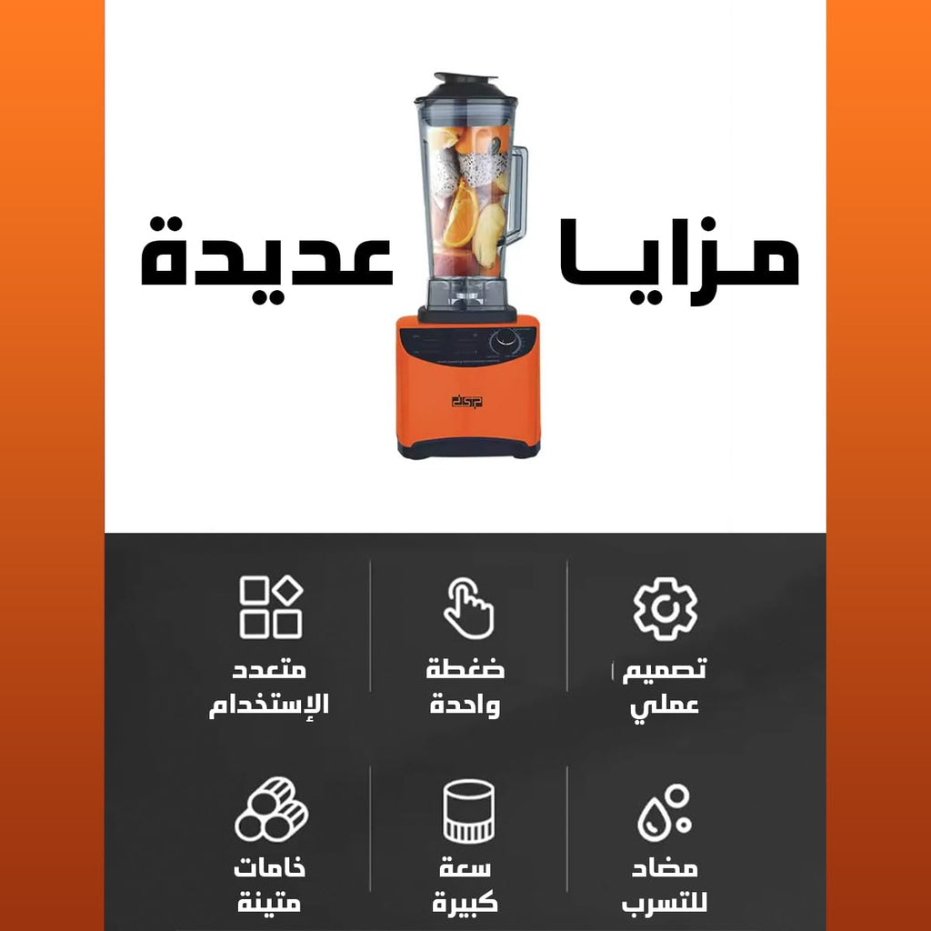 dsp multifunction blender 1800W Motor, 2.0L Capacity, 15 Speeds, Aluminum-Copper Motor, Safety Features, Stainless Steel Blades, KJ2099 (Orange) - image 2