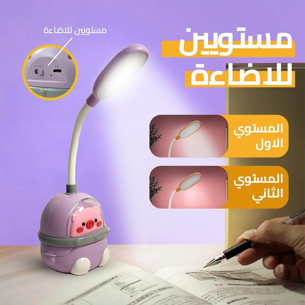 LED Desk Lamp, Foldable Cartoon Table Light with 2 Brightness Levels, Adjustable Strong and Soft Lighting for Study, Reading, Office, Bedroom and Kids, Purple - image 5