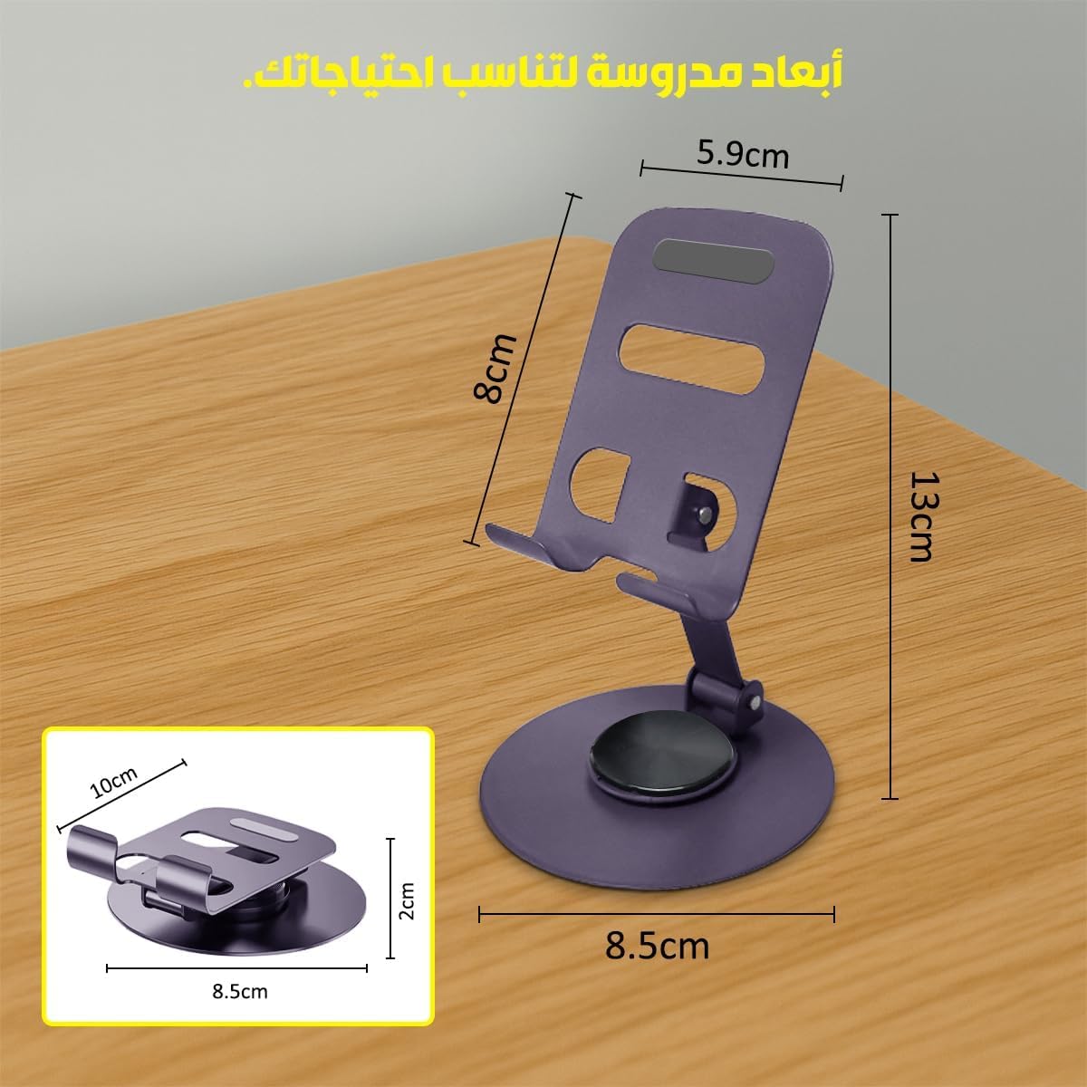 Phone Stand, Adjustable 360° Rotating Foldable Metal Desk Holder with Secure Grip, Portable Universal Mobile Stand for Smartphones and Tablets, S-355 (Purple) - image 4