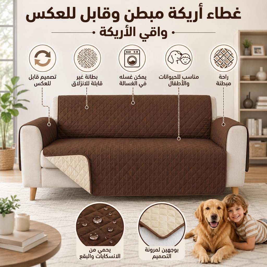 Sofa Cover 2 Seater, Reversible Furniture Protector for Kids and Pets, Couch Slipcover for Living Room, Helps Reduce Mess and Wear, SB-279 - image 2