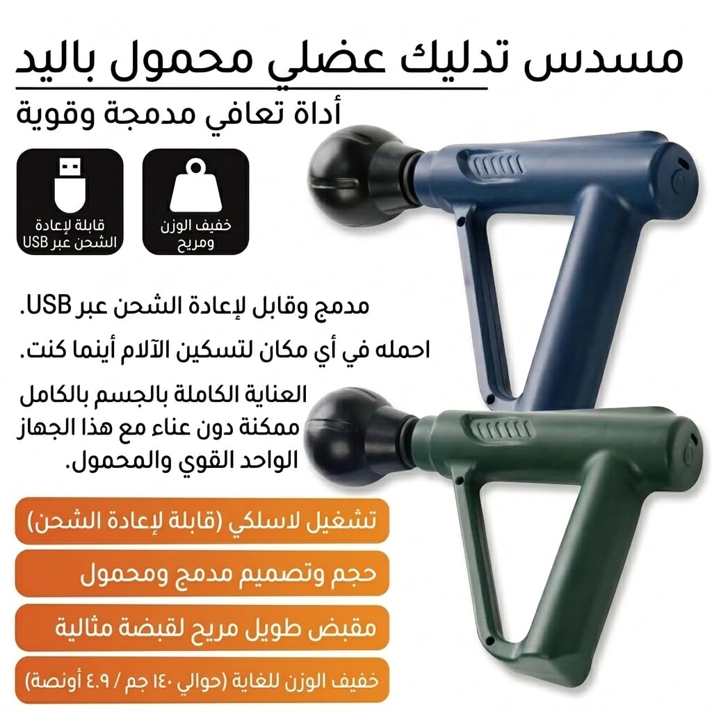 Massage Gun Body Massager with Multiple Massage Heads and Low-Noise Operation, Handheld Vibration Device for Shoulders, Back, Arms and Legs, Green - image 2