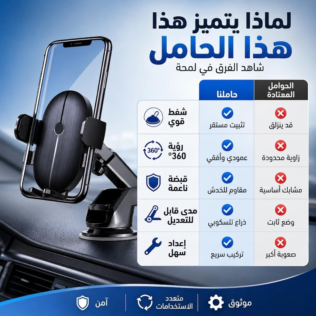 Car Phone Holder Mount, 360° Rotating Suction Cup Mobile Stand with Telescopic Arm and Non-Slip Silicone for Dashboard and Windshield, Universal Smartphone Holder, H66 (Black) - image 4