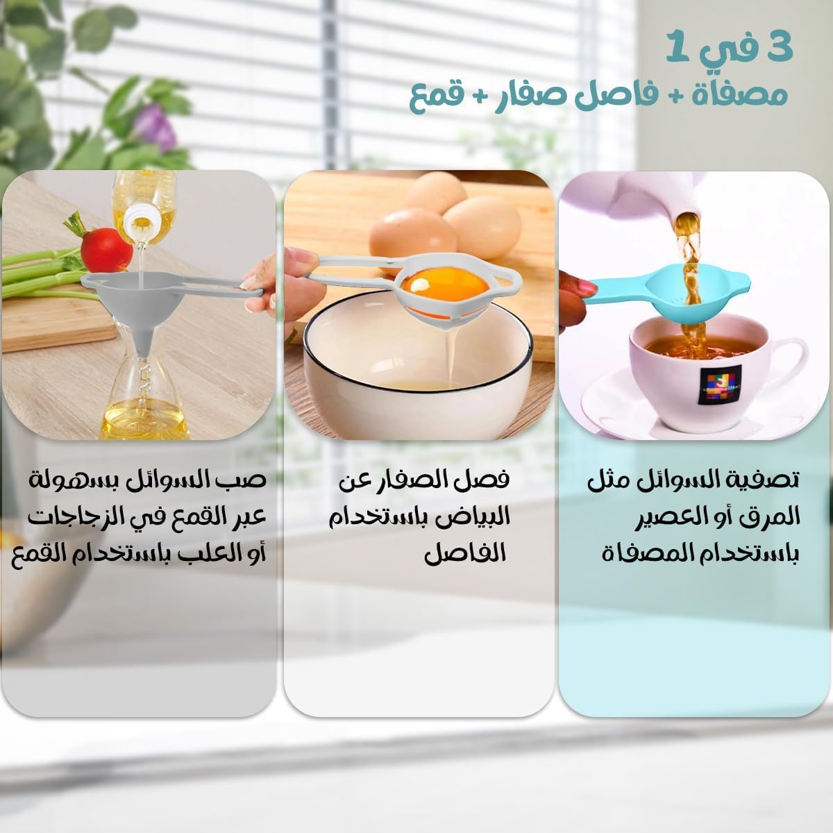 Egg Separator Set 3 Pieces, Plastic Egg Yolk and White Divider with Strainer and Funnel, Hand-Wash Kitchen Tools for Baking and Cooking (Blue, White, Grey) - image 4