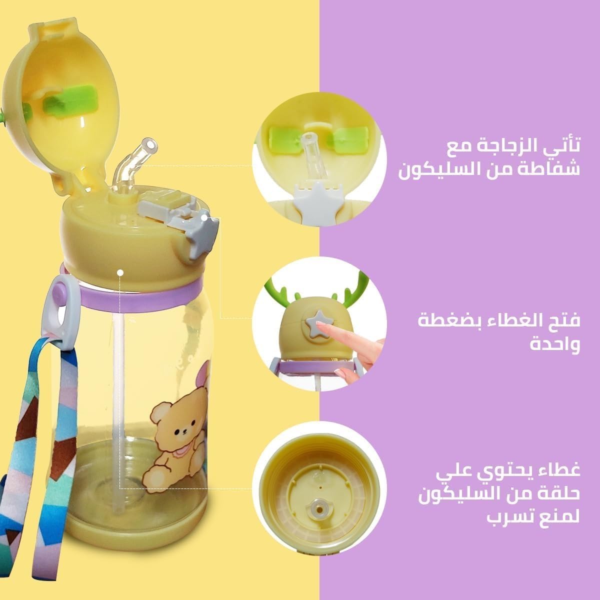 Water Bottle With Straw And Strap 600 ml Leak Proof Bpa Free Plastic Drinking Cup For School Sports Travel Durable Reusable Design (Yellow) - image 3