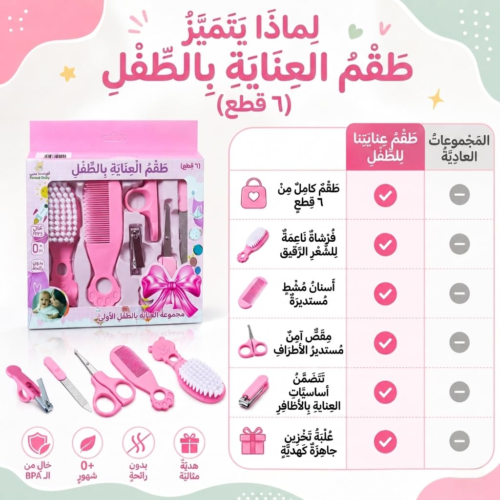 Baby Nail Care Kit 6 Pcs Newborn Grooming Set, BPA Free Infant Manicure Pedicure Tools with Hair Brush Comb for Baby Toddler Care (Pink) - image 4