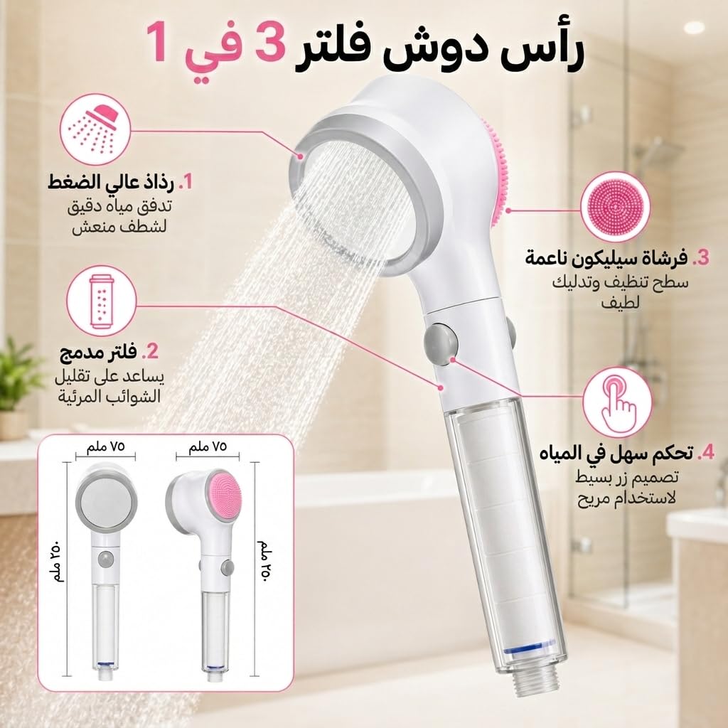 Shower Head with Filter, High Pressure Handheld Bathroom Sprayer with Pause Switch, Multiple Spray Functions, Removable Filter and Easy Installation - image 3