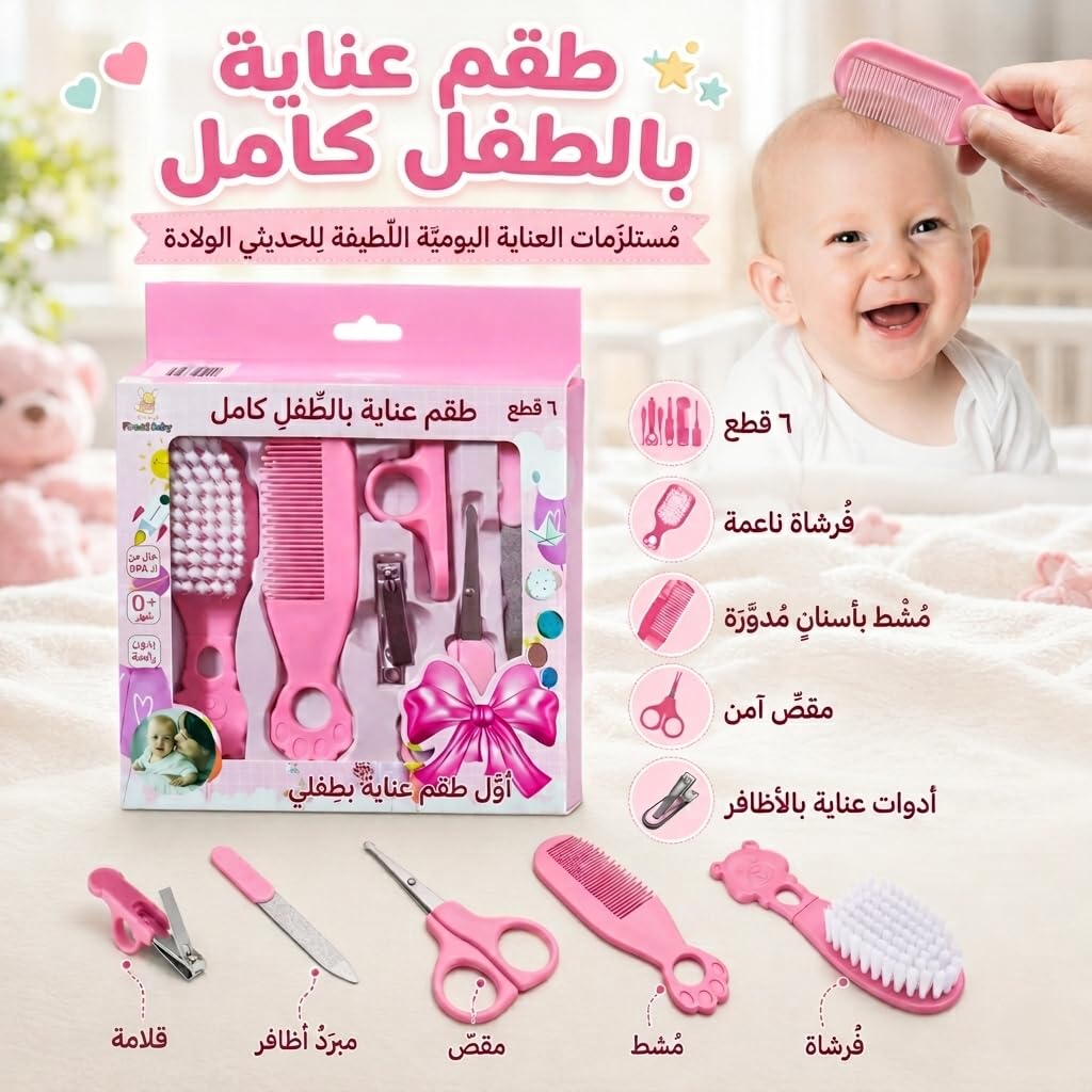 Baby Nail Care Kit 6 Pcs Newborn Grooming Set, BPA Free Infant Manicure Pedicure Tools with Hair Brush Comb for Baby Toddler Care (Pink) - image 2