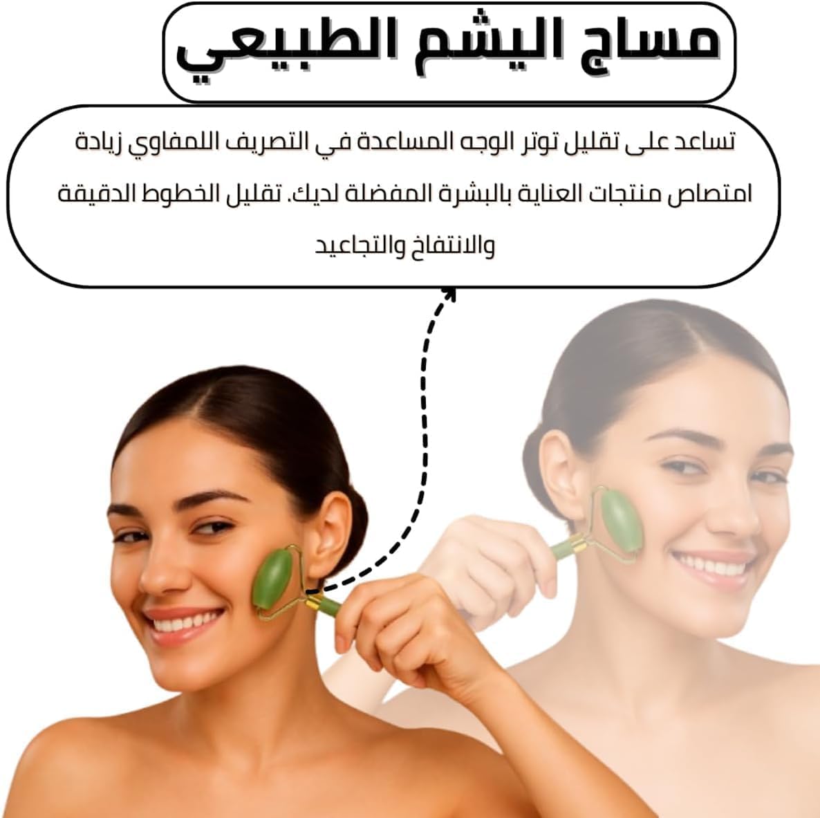 Jade Roller Set 3 in 1 Face Roller with Gua Sha Stone and Eyebrow Trimmer, Facial Massage Tool for Face Neck Eye Area Skin Care - image 4