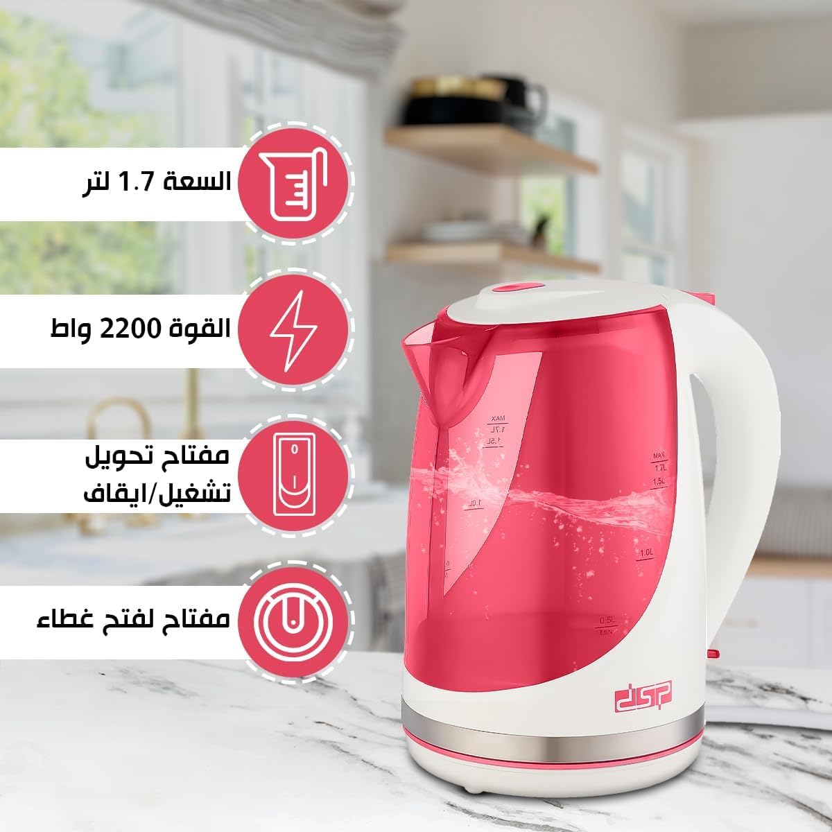 DSP Electric Kettle - Fast Boil, Automatic Shut-Off, Boil-Dry Protection, LED Indicator Light, Stainless Steel Water Boiler (KK1111, 1.7 L) - image 2