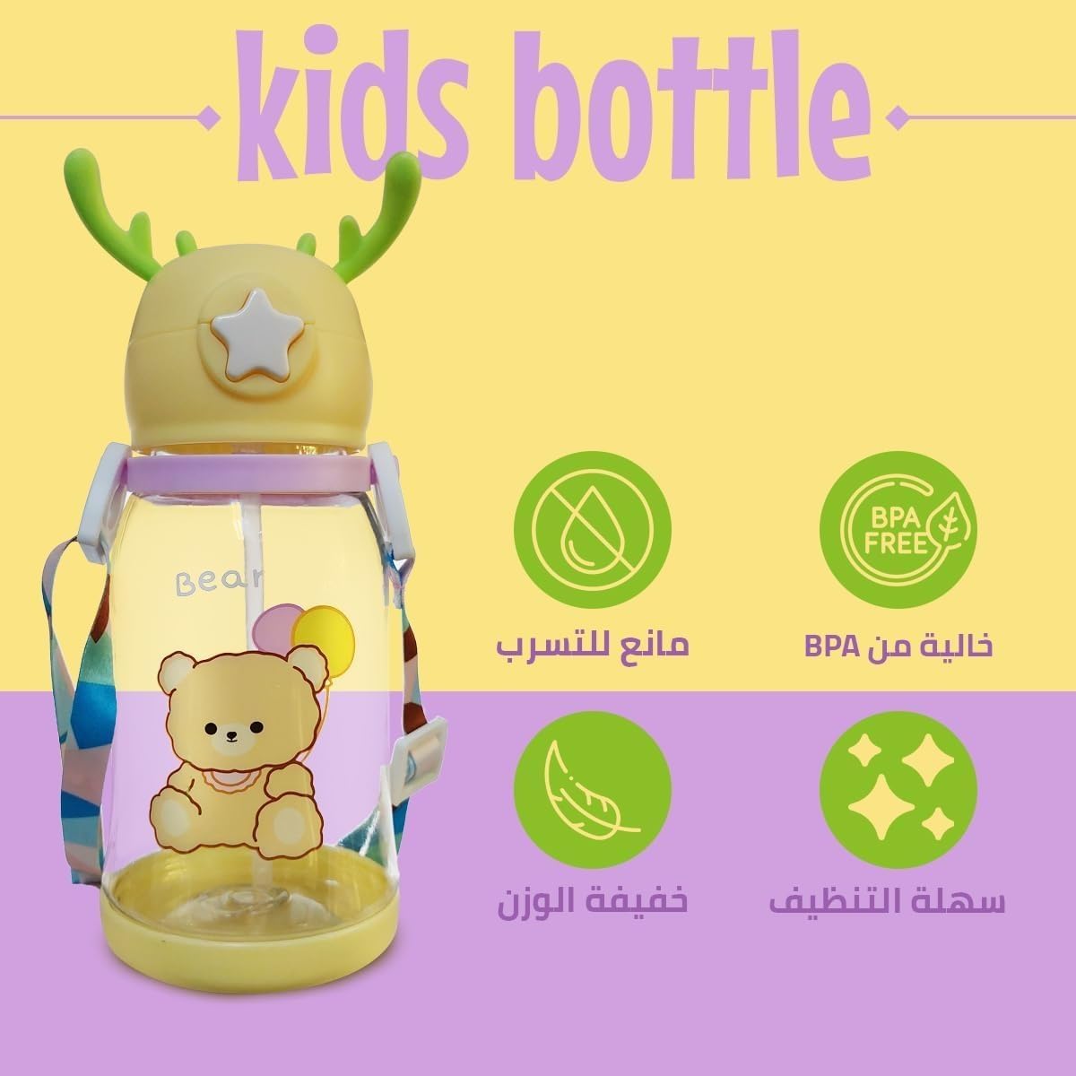 Water Bottle With Straw And Strap 600 ml Leak Proof Bpa Free Plastic Drinking Cup For School Sports Travel Durable Reusable Design (Yellow) - image 2
