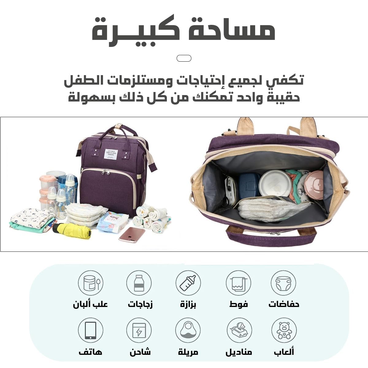 Diaper Bag Backpack with Bassinet, Travel Baby Bed Changing Station, Large Capacity Waterproof Maternity Bag, Portable Baby Crib for Mom and Dad (Purple) - image 2