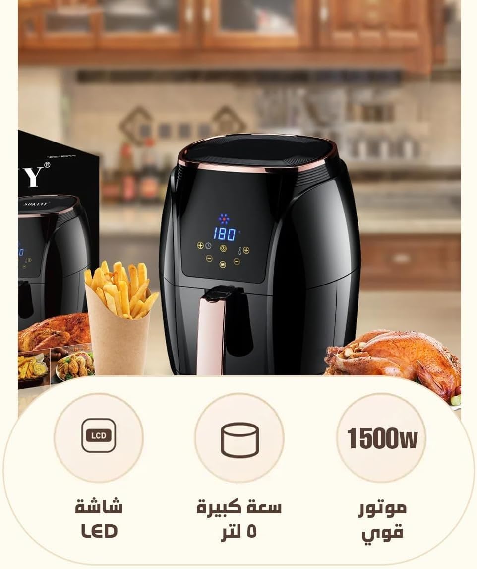 Air Fryer 5L 1500W, Oil-Free Digital Convection Oven with Adjustable Temperature, Timer, Easy-Clean Basket, Non-Slip Base and Overheat Protection for Home Cooking, SK-3011 - image 2