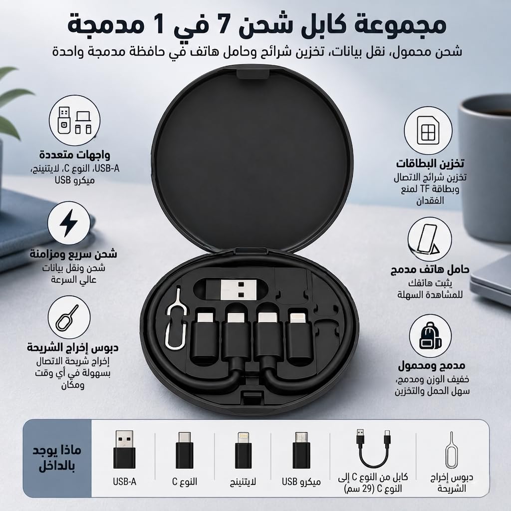 Data Cable Organizer 60W Fast Charging Kit With USB Type C Micro Adapters, Portable Multifunctional Cable Storage Box For Phone Laptop Power Bank And PC - image 2