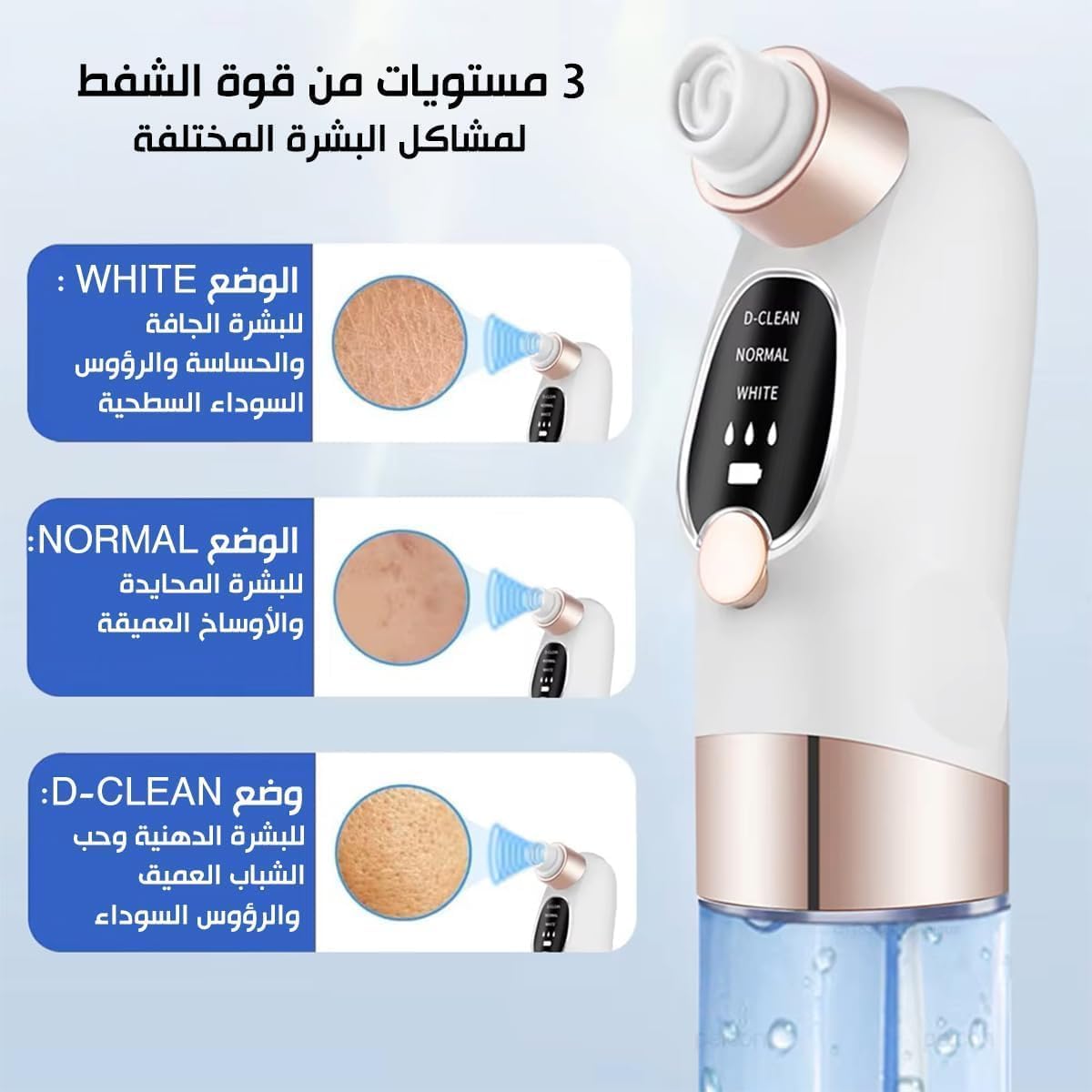 Blackhead Remover, Facial Pore Cleaner with Water Cycle System, Vacuum Skin Care Tool for Visible Oil and Surface Buildup, White - image 5
