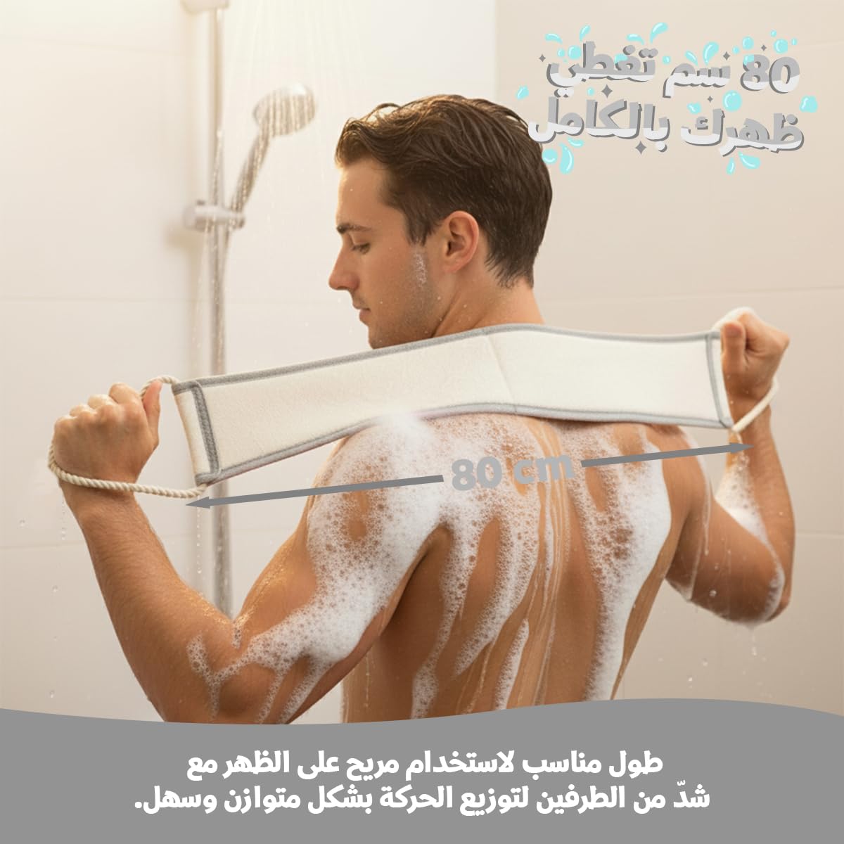 Back Scrubber for Shower 80cm, Dual-Sided 3D Exfoliating Bath Towel with Microfiber Loofah and Long Strap, Body Wash Cloth for Men and Women, B-629, Grey - image 4