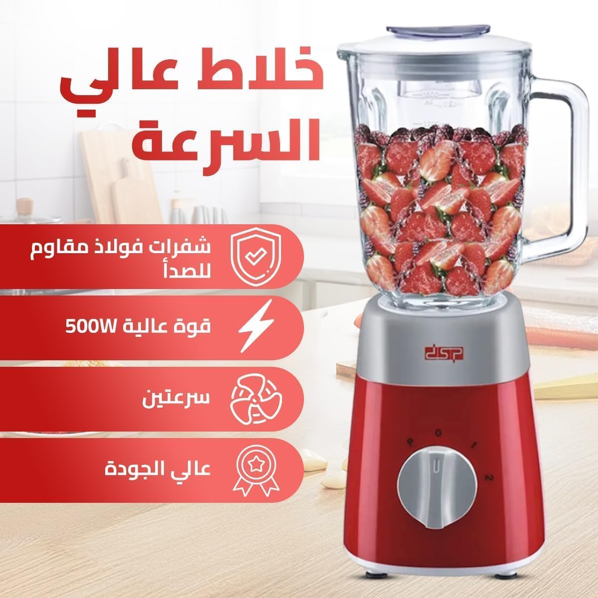 Blender 500W with 1.5L Glass Jar, 2-Speed Countertop Smoothie Maker with Pulse Function, Stainless Steel Blades and Ice Crushing, KJ2038 - image 2