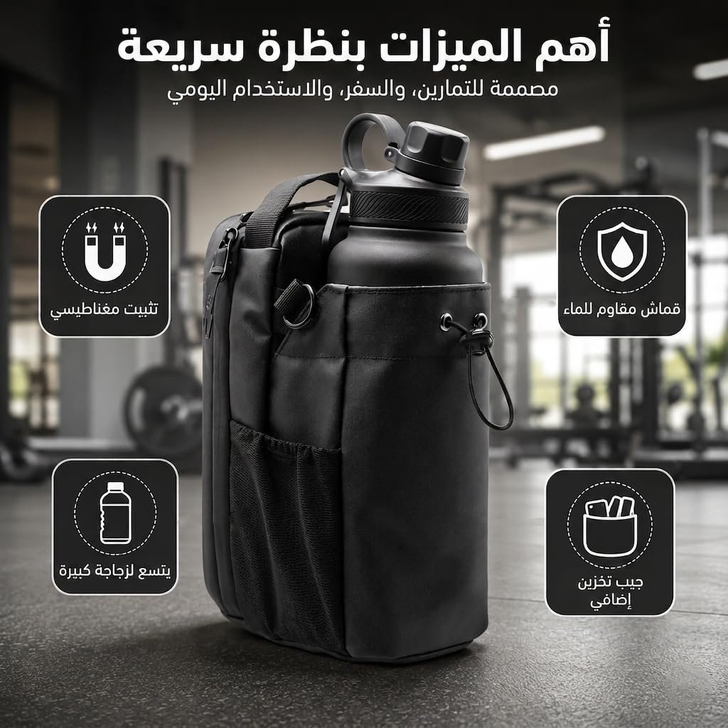 Water Bottle Bag with Magnetic Holder, Heavy-Duty Gym Bottle Carrier with Shoulder Strap, Phone and Keys Pockets for Men and Women, BB-607 - image 2
