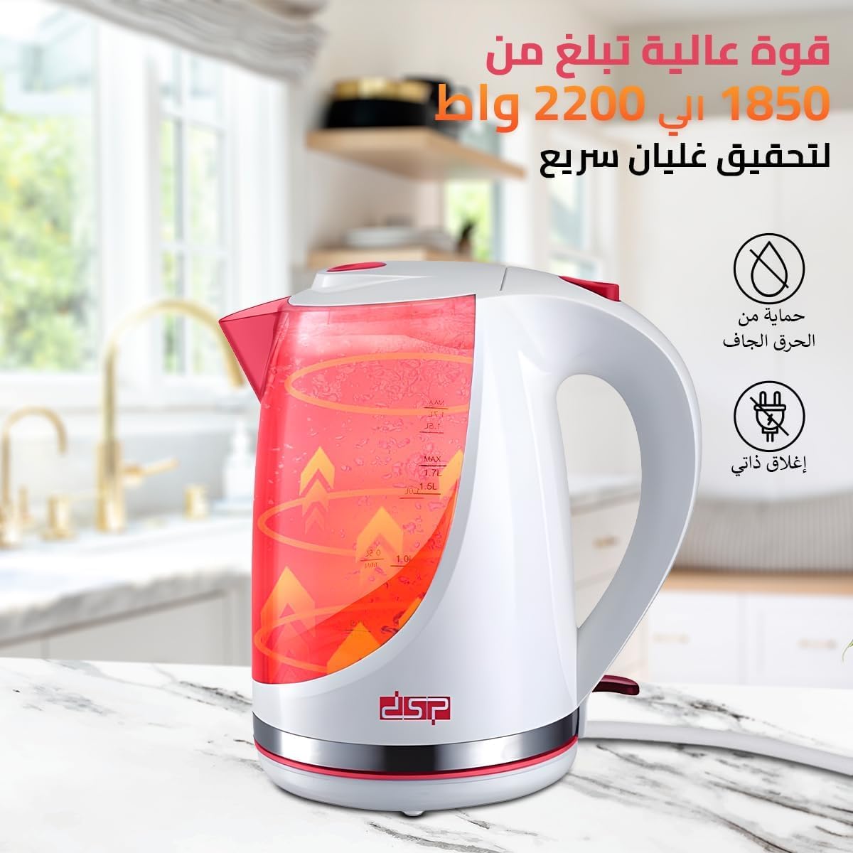 DSP Electric Kettle - Fast Boil, Automatic Shut-Off, Boil-Dry Protection, LED Indicator Light, Stainless Steel Water Boiler (KK1111, 1.7 L) - image 5