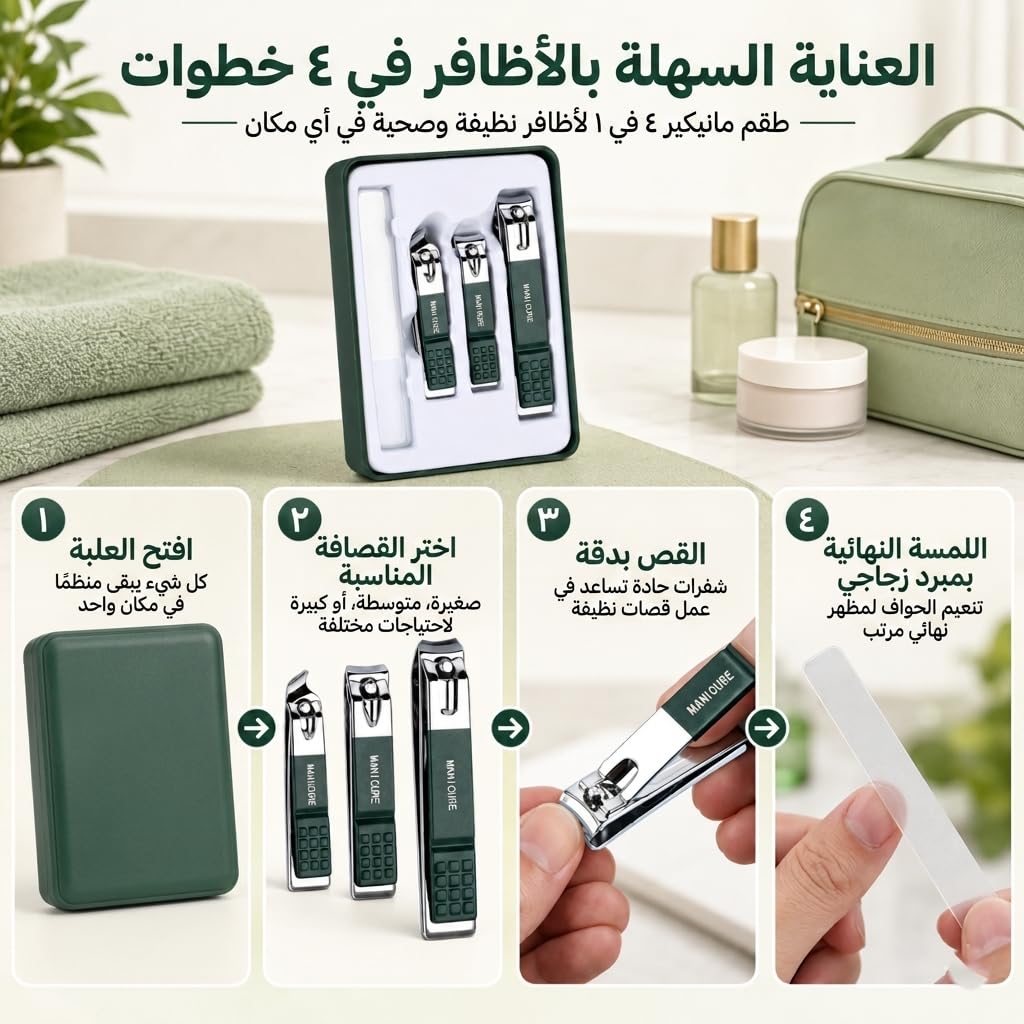 Nail Clippers Set 4 in 1, Stainless Steel Manicure and Pedicure Kit for Fingernails and Toenails, Portable Grooming Tools for Men and Women, Green - image 5