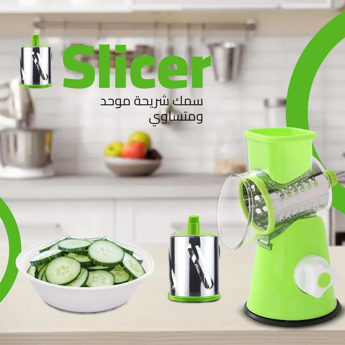 Vegetable Slicer, Manual Rotary Drum Grater with Interchangeable Blades, Hand Crank and Non-Slip Suction Base for Cheese, Carrot, Cucumber and Salad, Green - image 3
