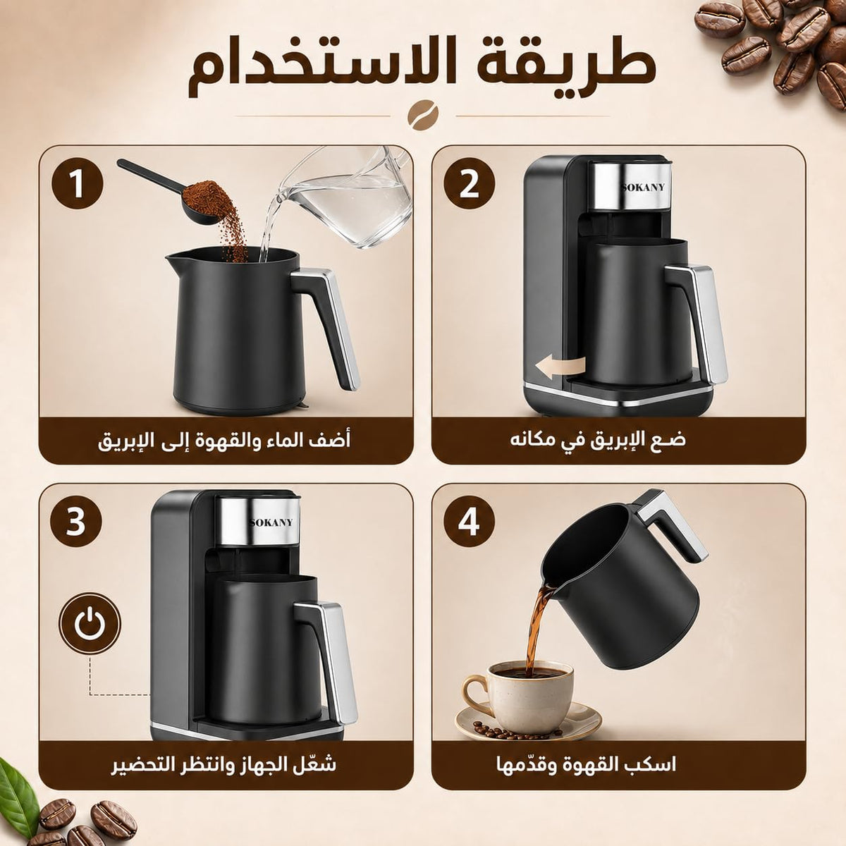 Turkish Coffee Maker 550W, 250ml Electric Coffee Pot for 1-4 Cups with Double-Sided Spout, Auto Shut-Off, Overheat Protection and Non-Slip Feet, Black and Silver, Sokany SK-0137 - image 5