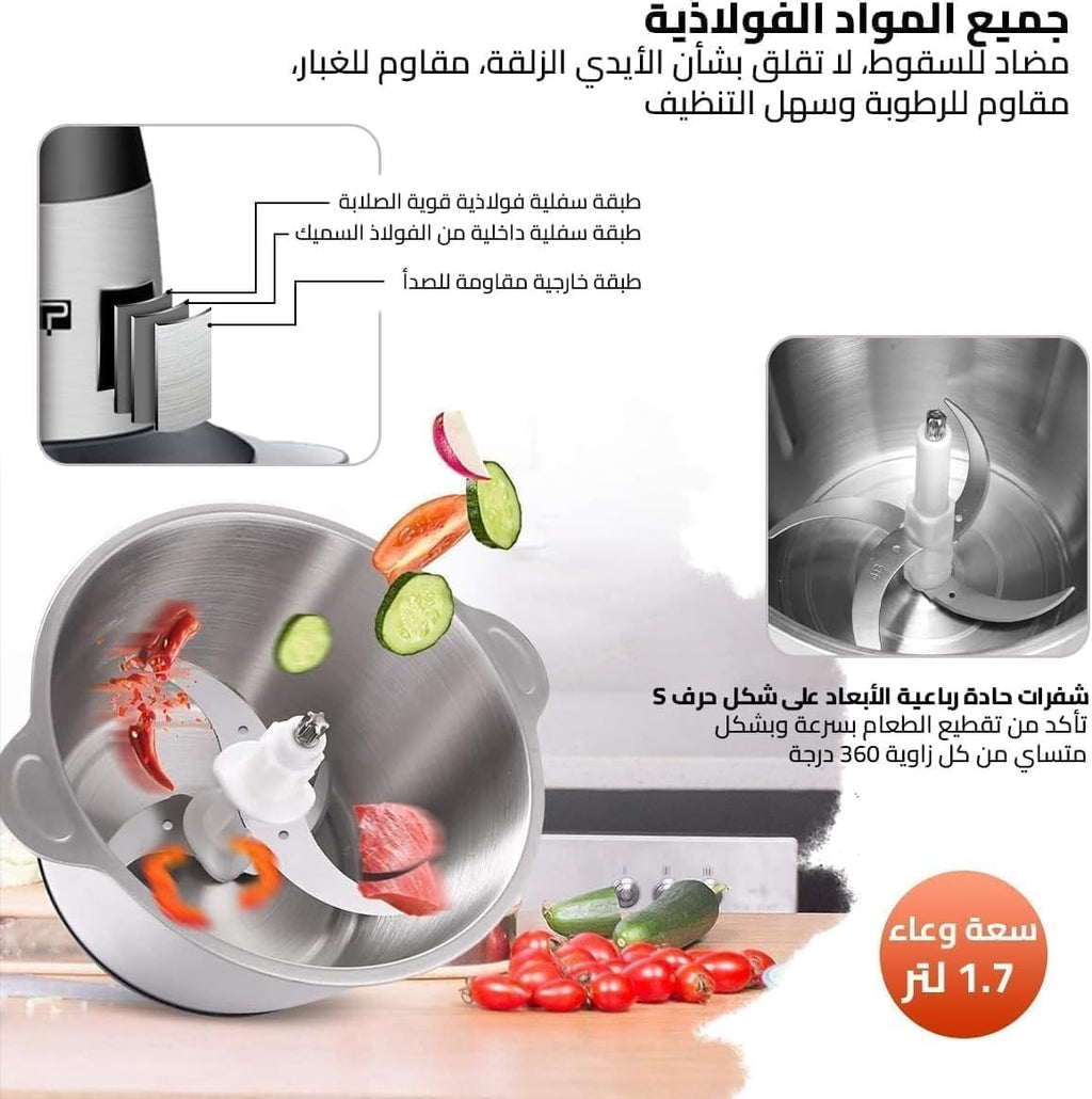 Electric Food Chopper 300W, 1.7L Stainless Steel Bowl, 2-Speed Meat Grinder with Double-Layer Blades for Meat, Vegetables, Nuts and Herbs, KM-4021 - image 4