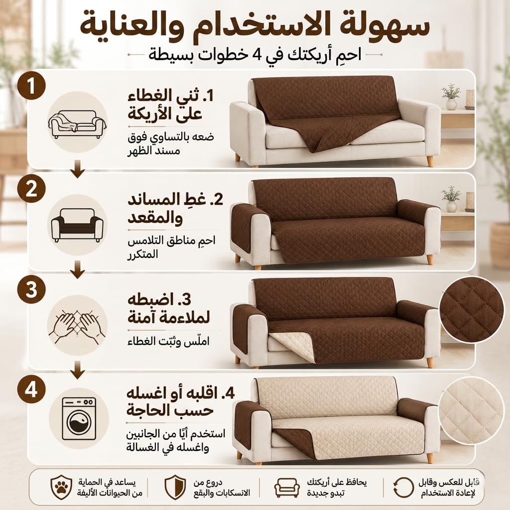 Sofa Cover 2 Seater, Reversible Furniture Protector for Kids and Pets, Couch Slipcover for Living Room, Helps Reduce Mess and Wear, SB-279 - image 5