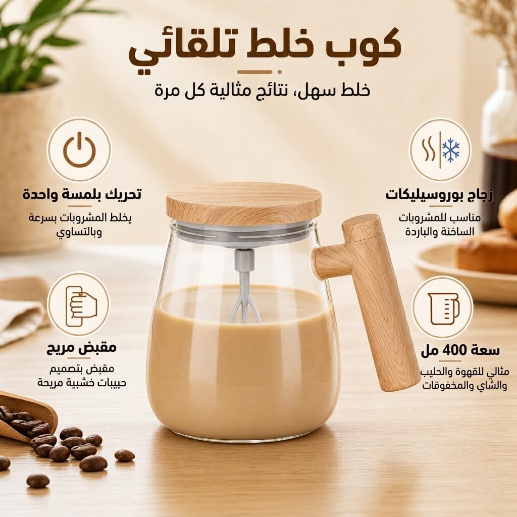 Self Stirring Mug 400ml Automatic Mixing Cup, Electric Coffee Mug with Lid High Borosilicate Glass Portable for Home Office Travel Gym - image 2