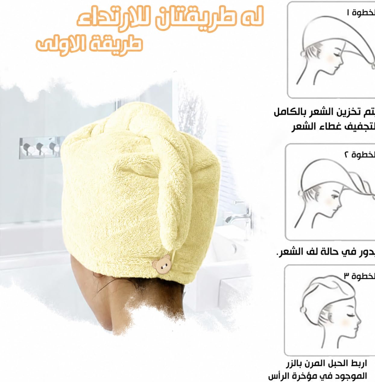 Hair Towel, Microfiber Quick Dry Hair Wrap Cap with Button Loop, Super Absorbent Lightweight Turban for Women, Long Curly Wet Hair, Shower, Bath and Travel, 35 x 20 cm (Yellow) - image 4