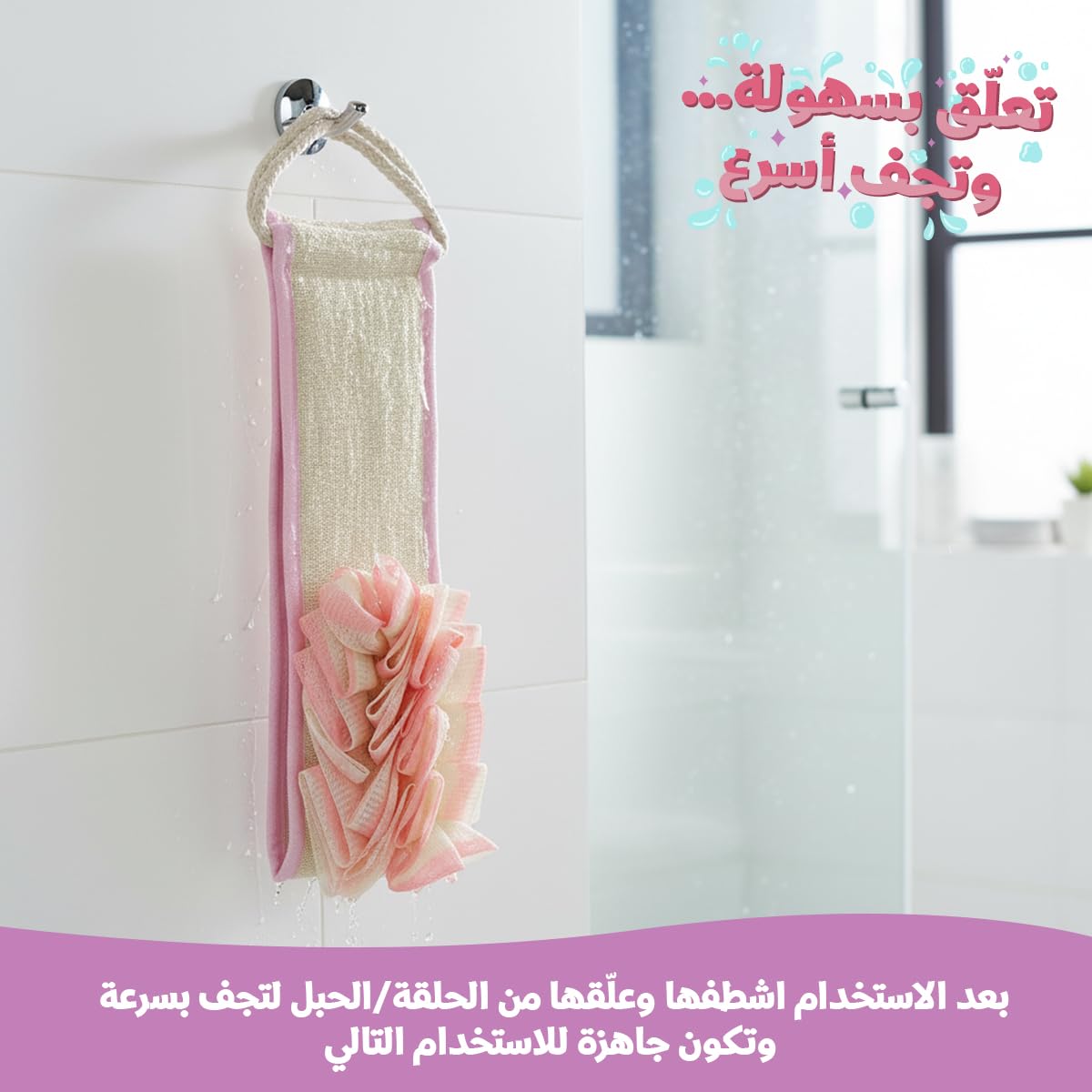 Back Scrubber for Shower, 80 cm Double-Sided 3D Exfoliating Bath Towel with Long Strap, Microfiber Body Loofah Wash Cloth for Men and Women, B-629 (Pink) - image 5