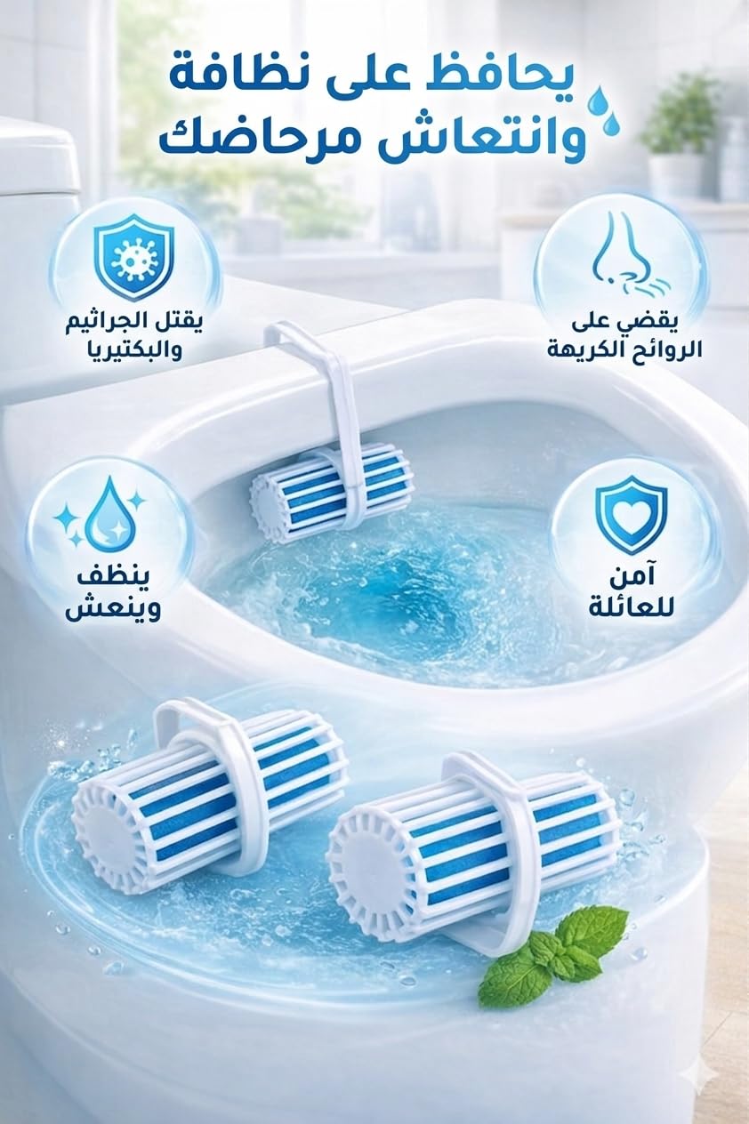 Toilet Deodorizer, Toilet Freshener for Bathroom and Washroom, Odor Control Toilet Bowl Freshener, 2 Pieces - image 2