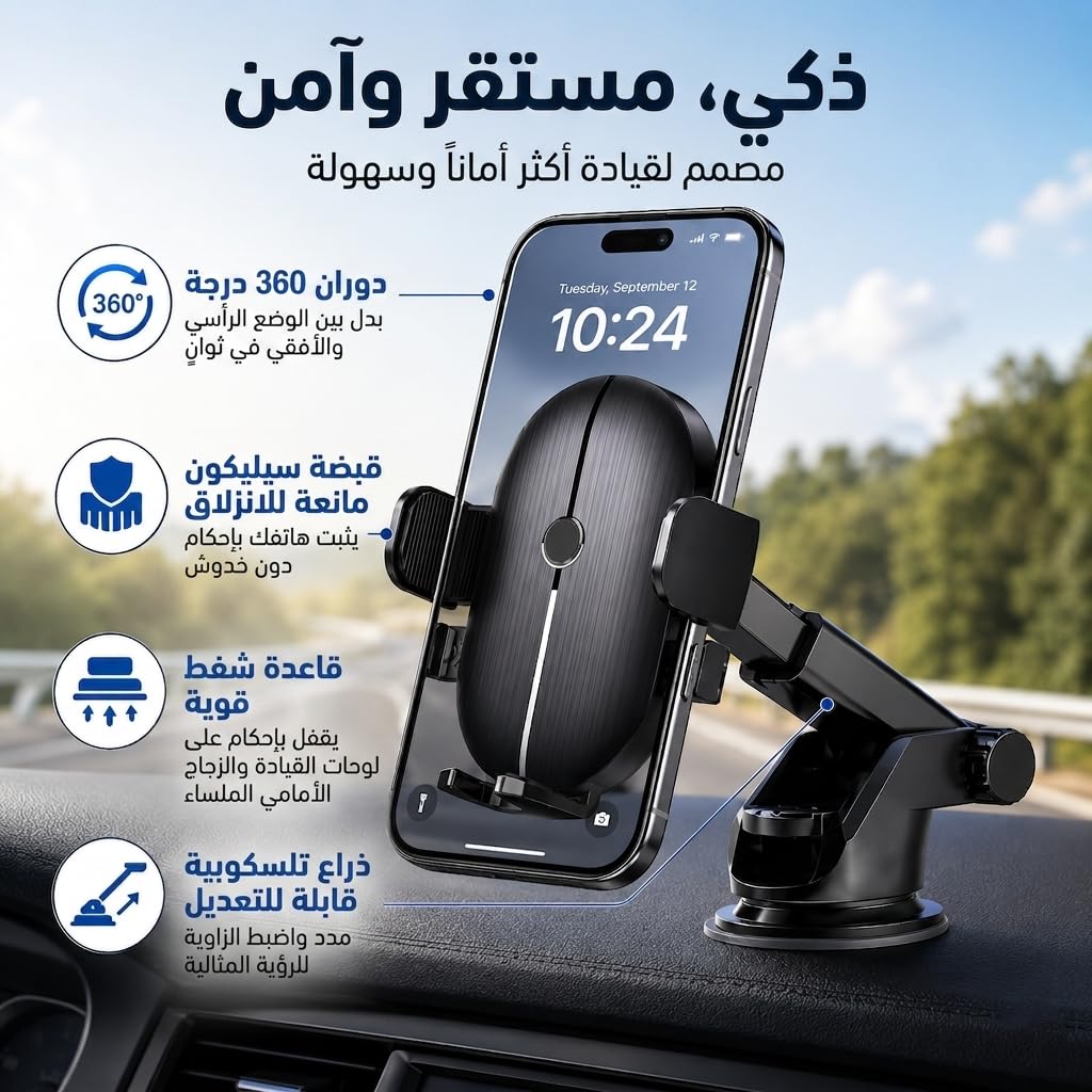 Car Phone Holder Mount, 360° Rotating Suction Cup Mobile Stand with Telescopic Arm and Non-Slip Silicone for Dashboard and Windshield, Universal Smartphone Holder, H66 (Black) - image 2