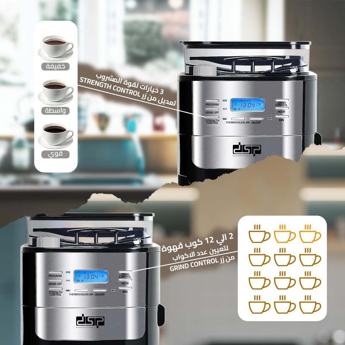 Coffee Maker with Grinder, 12 Cup, 1000W, 24-Hour Programmable, Adjustable Strength, KA3055 - image 4