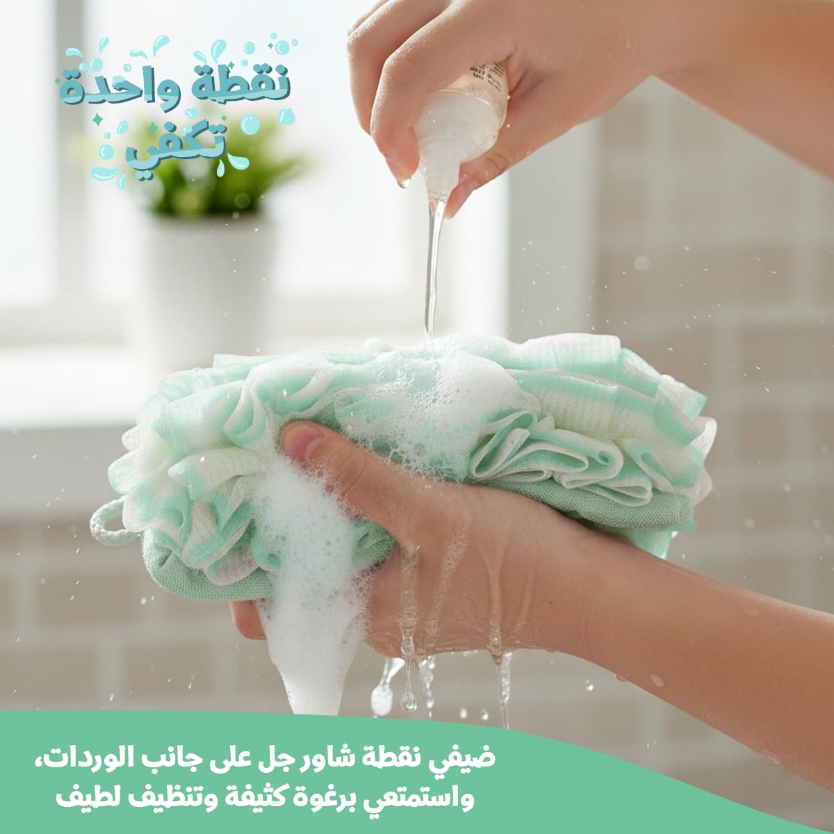 Bath Loofah with Long Strap, 80 cm Microfiber Back Scrubber and Exfoliating Shower Belt for Body, Shoulders and Feet, for Men and Women, B-629 (Green) - image 3