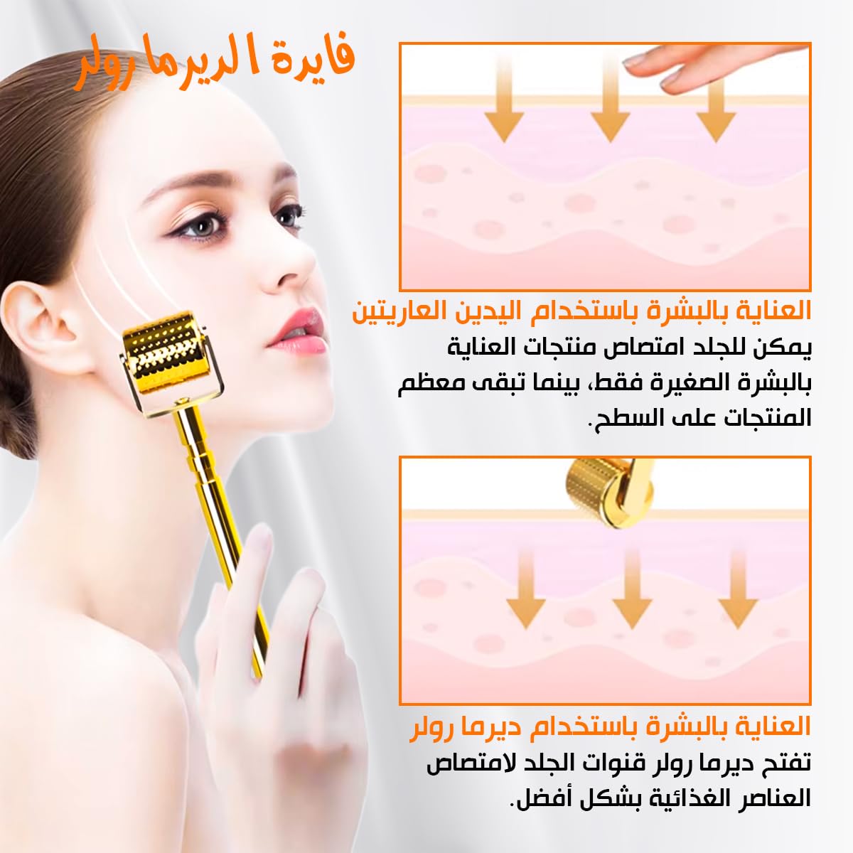 Derma Roller 0.5 mm with 540 Titanium Microneedles, Gold Facial Skin Care Roller with Metal Handle for Home Beauty Routine, Gold - image 4