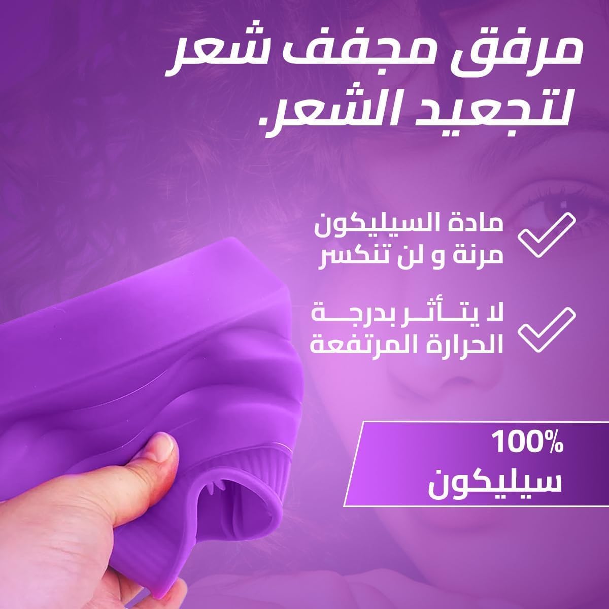 Hair Diffuser, Foldable Silicone Hair Dryer Attachment for Curly and Wavy Hair, Universal-Fit Collapsible Blow Dryer Accessory for Home, Salon and Travel (Purple) - image 4