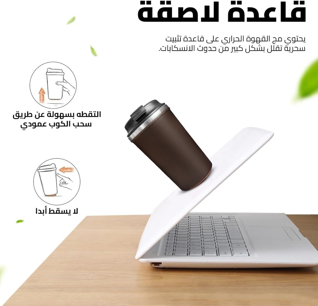 Coffee Mug 350ml, Vacuum Insulated Stainless Steel Travel Cup with Double Wall, BPA-Free Leakproof Lid and Non-Slip Base for Hot and Cold Drinks, Brown - image 4