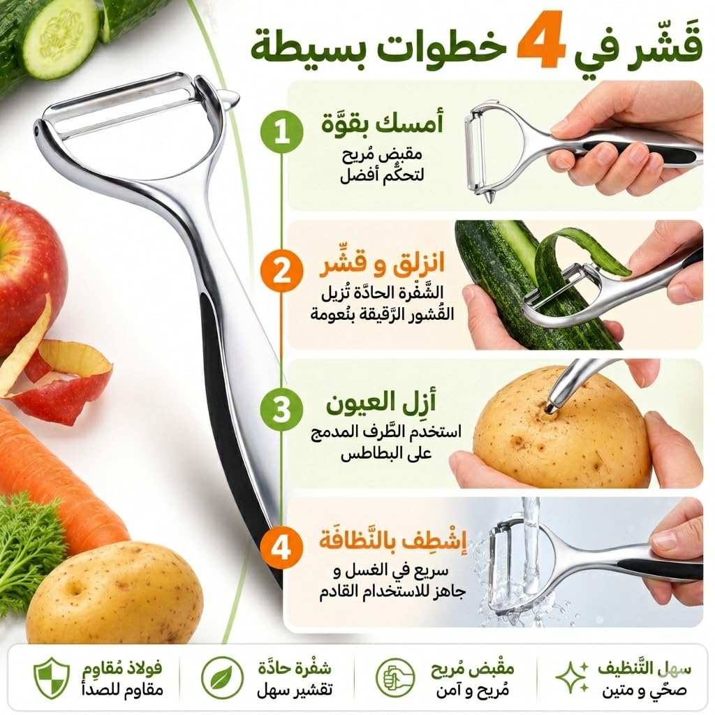 Potato Peeler, Stainless Steel Vegetable and Fruit Peeler with Sharp Blade and Non-Slip Handle for Potatoes, Carrots, Cucumbers and Kitchen Food Preparation, XE-444 - image 5