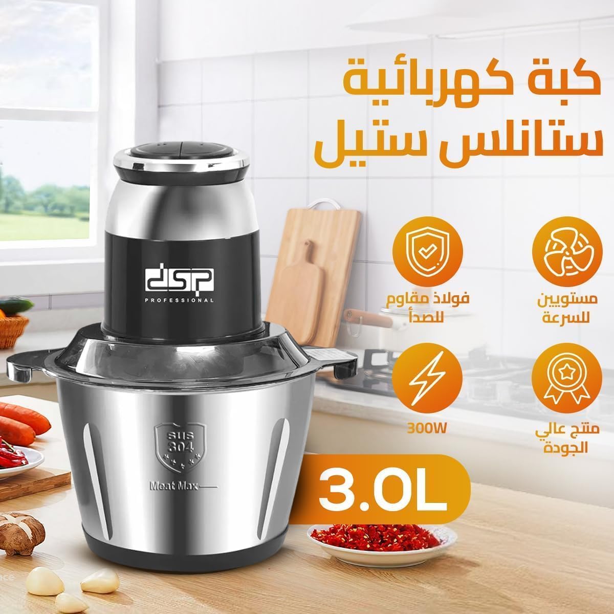 Electric Meat Grinder 3L, 300W Food Chopper with Stainless Steel Blades, 2-Speed Control and Pure Copper Motor for Meat, Vegetables, Onion and Garlic, Silver, KM4101 - image 2