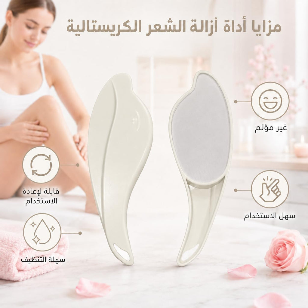 Crystal Hair Eraser, Nano Glass Hair Remover for Women and Men, Reusable Manual Body Hair Removal Tool for Arms and Legs, Compact, White - image 2