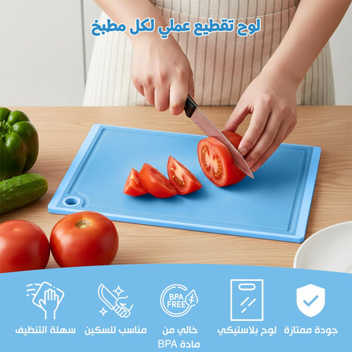 Cutting Board, Double Sided Non, BPA-free, dishwasher safe, lightweight, for School Work Kitchen, Blue