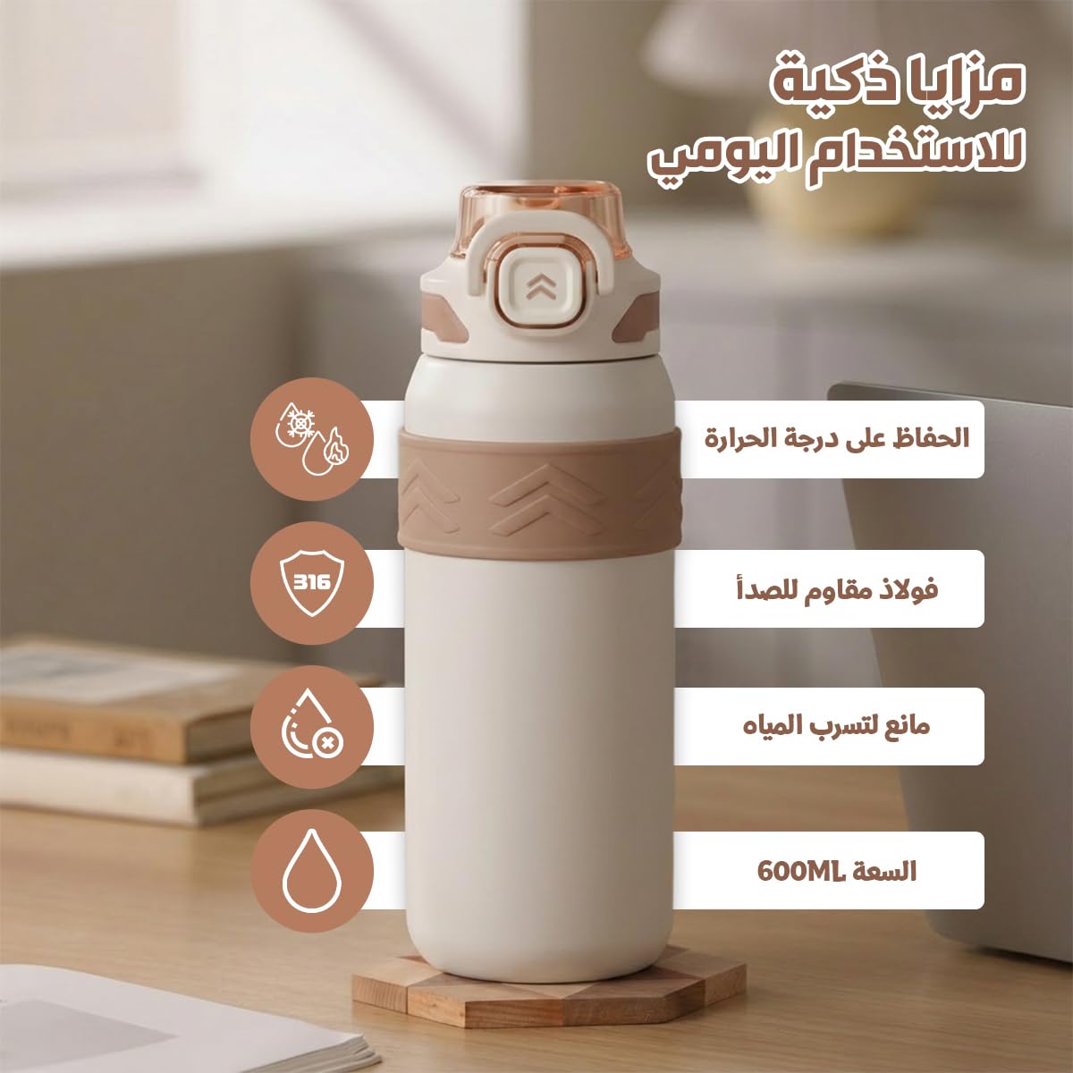 Water Bottle 600ml, Stainless Steel Vacuum Insulated Flask with Straw Lid, Carry Handle and Leakproof BPA-Free Design for Hot and Cold Drinks, Gym, Travel and Home, F-1542 (Brown) - image 2