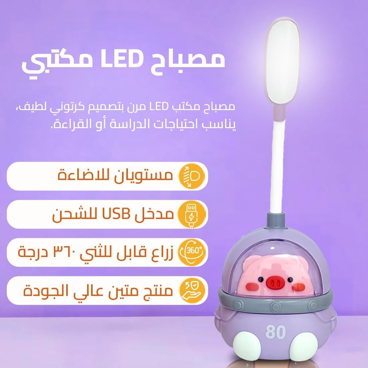 LED Desk Lamp, Foldable Cartoon Table Light with 2 Brightness Levels, Adjustable Strong and Soft Lighting for Study, Reading, Office, Bedroom and Kids, Purple - image 2