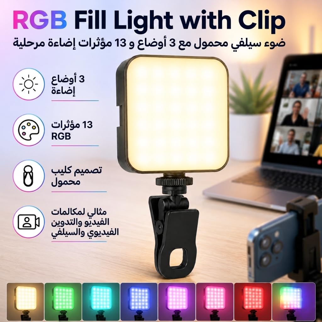 Selfie Light with Clip, Portable RGB Fill Light for Phone and Laptop, 3 Modes, 13 Effects, LED Video Light for Calls, Selfies, Vlogging and Live Streaming, AY-83 - image 2