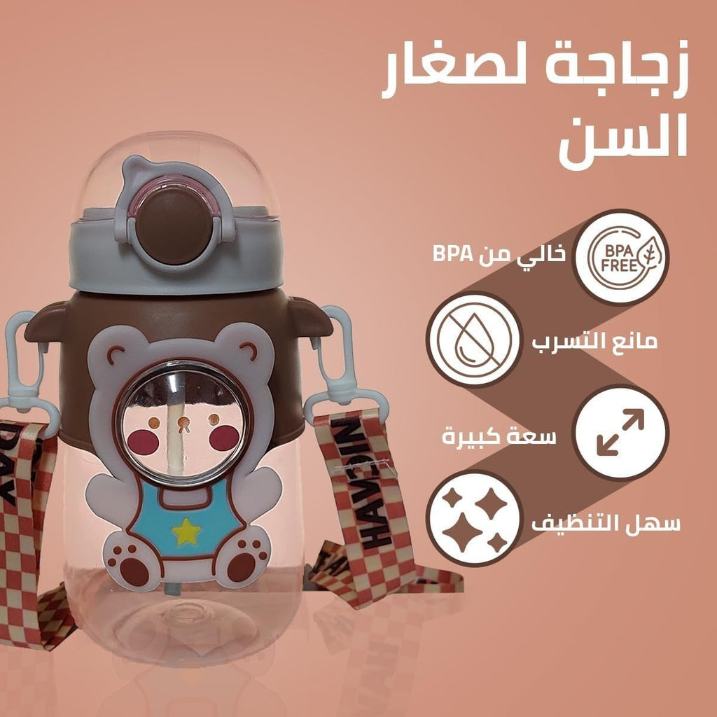 Water Bottle with Straw and Strap, 720ml Leakproof BPA Free Plastic Drinking Cup for Kids, School, Sports and Travel (Brown) - image 2